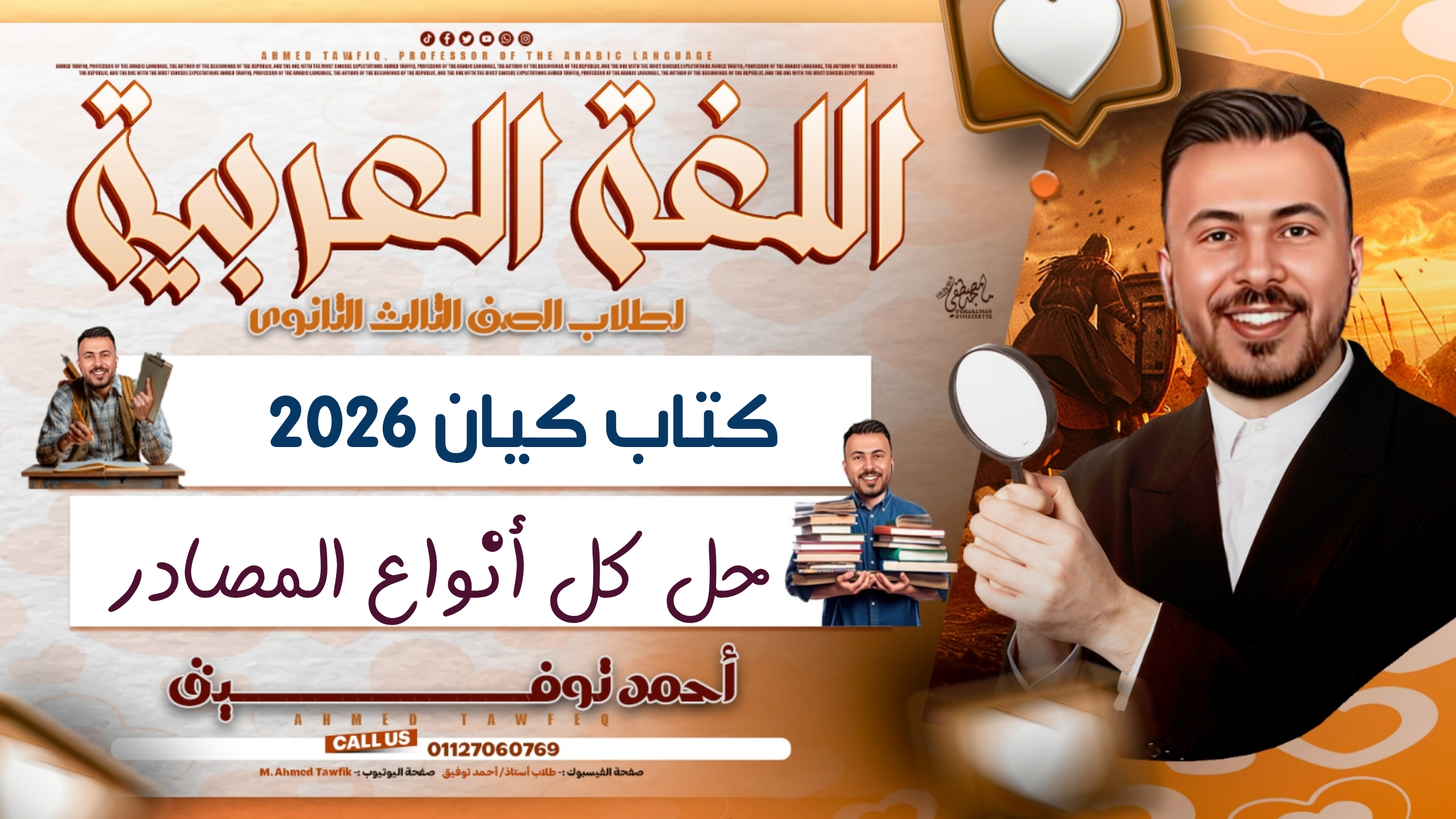 حل أسئلة المصادر